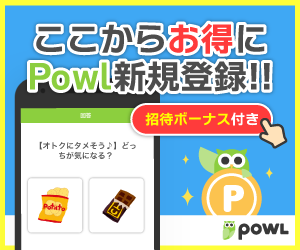 【ポイ活】楽な案件 初心者向け トリマ、ポイントインカム 紹介コードあり #1